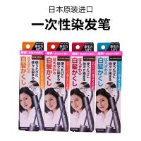 Bonded warehouse delivery Japanese original imported dariya disposable hair dye pen cover gray hair emergency hair dye brush