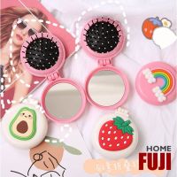 【W63】【ราคาโดนใจ】FUJI HOME  หวีกระจกพกพา หวีพกพา กระจกพกพา หวี หวีกระจก หวีน่ารัก กระจกน่ารัก กระจกแต่งหน้า หวีผม น่ารัก (พร้อมส่ง)