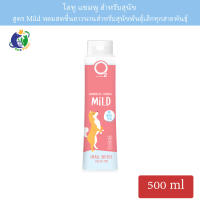 O2 Mild Shampoo แชมพูสูตรหอมสดชื่นยาวนาน สำหรับสุนัข ขนาด500มล.