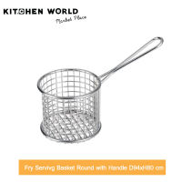 S/S Fry Servivg Basket Round with Handle D94xH80 / ตระกร้าใส่ของทอด