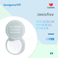 innisfree No sebum mineral powder (5g) อินนิสฟรี โนซีบั่ม มิเนอรัล พาวเดอร์ 5 กรัม แป้งฝุ่น ควบคุมความมัน