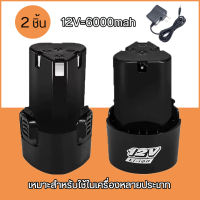 แบต แบตสว่านไร้สาย แบตแบตเตอรี่ลิเธียม12VLithium-ion Battery แบตลิเธียมไอออน ทรงสามเหลี่ยม ราคาถูกและทนทาน