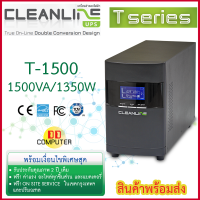 เครื่องสำรองไฟ Cleanline UPS รุ่น T-1500 พิกัด 1500VA / 1350W พร้อมบริการ Onsite Service กรุงเทพฯ-ปริมณฑล รับประกัน 2 ปีเต็ม