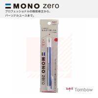 ปากกายางลบ Tombow MONO Zero หัวกลม 2.3