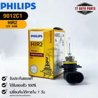 ?หลอดไฟหน้ารถยนต์ PHILIPS  HIR PX22d  (9012C1)?