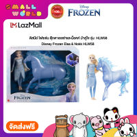 ดิสนีย์ โฟรเซ่น ตุ๊กตาเอลซ่าและน็อคค์ ม้าคู่ใจ รุ่น  HLW58 / Disney Frozen Elsa &amp; Nokk (HLW58)