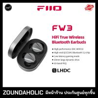 FiiO FW3 ประกันศูนย์ไทย