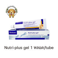 Nutri-plus Gel Virbac 120.5 g นิว ตริ พลัส เจล อาหารเสริม บำรุง สุนัข แมว Energy Supplement dog cat Nutriplus Nutri plus (1 หลอด)