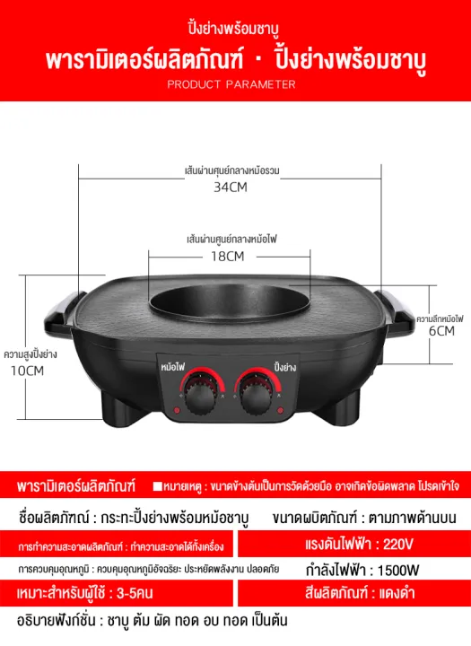 camel-เตาย่างหมูกะทะ-กะทะไฟฟ้าหมูทะ-กระทะปิ้งย่าง-พร้อมหม้อชาบู-กะทะปิ้งย่าง-ครบในหม้อเดียว-ทำได้หลากหลายเมนู-กระทะหมูกระทะ