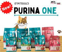 Purina One อาหารแมวโต ลูกแมว