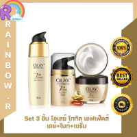 Set 3 ชิ้น Olay โอเลย์ โททัล เอฟเฟ็คส์ 7อิน1 ครีม สูตรป้องกันริ้วรอย เดย์ครีม+ไนท์ครีม+เซรั่ม 50กรัม