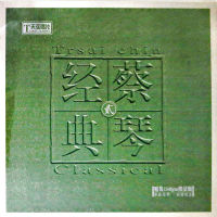 Original Genuine Phonograph CD Cai Qin Classic 2 Two LP Black Glue Record Your Eyes