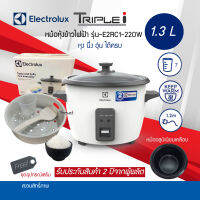 ELECTROLUX หม้อหุงข้าว ฝากระจก E2RC1-220W ขนาด 1.3 ลิตร    ตัวหม้อชั้นในหนา 1.0 มิลลิเมตร เคลือบสารกันติด รับประกันสินค้า 2ปี