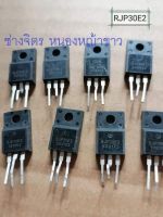 RJP30E2/35A360V  IGBT/to220