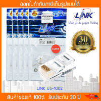 LINK US-1002 Plug RJ45 หัวแลนมาตรฐาน CAT6  (10 หัว/Pack) ชุด Set  5 แพ็ค (50 หัว)