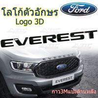 โลโก้ ฝากระโปรงหน้า โลโก้ตัวอักษร ตัวอักษร ตัวหนังสือ 3D รถ Ford EVEREST สีดำเงา ***งานไทย ไม่ใช่งานจีน***