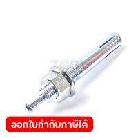 C-2013 พุกตะปู C-TYPE