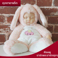 BABY MALL ตุ๊กตาทารก ตุ๊กตา Doll สูง 42 ซม มีเสียงเพลง นิทานกล่อมนอน ได้ตามรูปภาพแน่นอน 100%  พร้อมส่ง