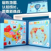 [COD] Magnetic Chinese world map elementary and middle school students learn geography knowledge early education three-dimensional puzzle wooden building toys