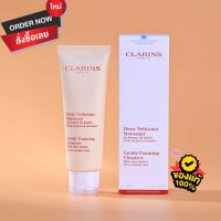 โฟมล้างหน้า Clarins Doux Nettoyant Moussant Gentle Foaming Cleanser with Shea butter 125ml.