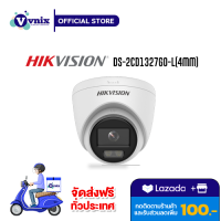 DS-2CD1327G0-L(4mm) กล้องวงจรปิด Hikvision 2 MP ColorVu Lite Fixed Turret Network Camera Vnix Group