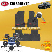 Kia Sorento ปี 2015 - ปีปัจจุบัน พรมรถยนต์Sorento พรมเข้ารูป คอยล์ ซิสเทิมแมต เย็บขอบ Blackhole Curl System Mat Edge (ชุดห้องโดยสาร)