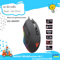 KSS FANTECH รุ่น X5s (Zeus) Optical Macro Key RGB Gaming Mouse เมาส์เกมมิ่ง ออฟติคอล ตั้งมาโครคีย์ได้ ความแม่นยำสูงปรับ DPI 200 - 4800 เหมาะกับเกมส์ MMORPG(BNS) FPS MoBA ***By Kss***