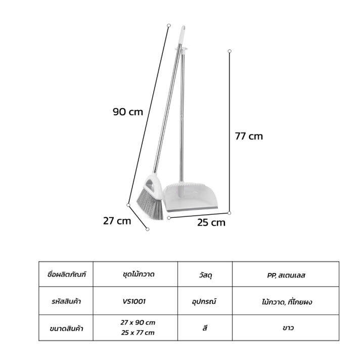 ชุดไม้กวาด-ไม้กวาดและที่ตักผง-ชุดไม้กวาด-2in1-ไม้กวาดพร้อมที่ตักขยะ-มีตัวล็อคจัดเก็บ-ไม้กวาด-ไม้กวาดพื้น