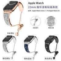 ใช้ได้กับนาฬิกา Apple ที่มี Applewatch8โลหะกลืน IWatch 76543 Termsshat248โซ่ปรับเพชร