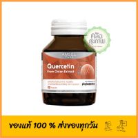 Amsel Quercetin From Onion Extract 30 Caps สารสกัดหัวหอมเสริมภูมิ