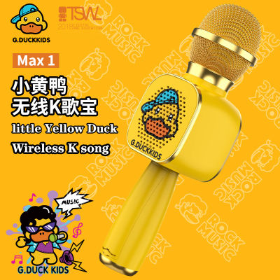 Little Yellow Duck MX1 Portable Wireless Microphone Childrens Toys Bluetooth Speaker One-click Elimination of Original Sound