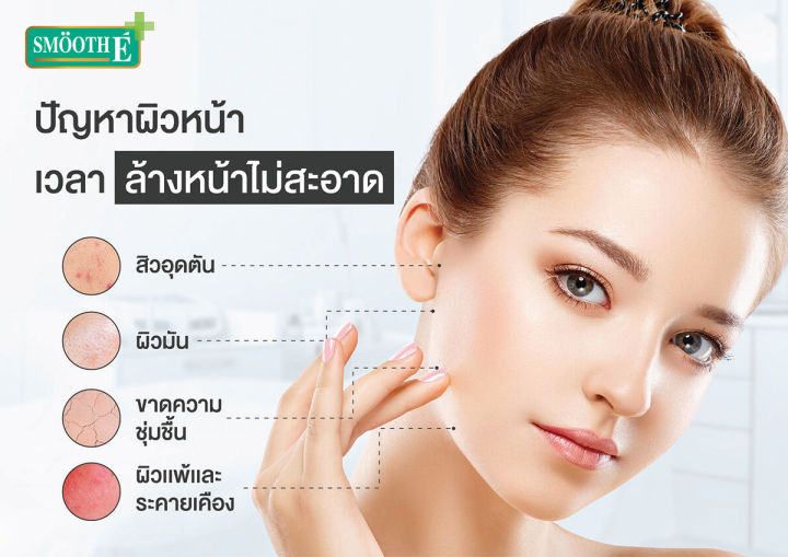 แพ็ค-3-smooth-e-white-babyface-foam-4-oz-โฟมล้างหน้าสมูทอี-สูตรไม่มีฟอง-non-ionic-ไม่อุดตัน-สำหรับผู้มีปัญหาสิว-ผิวหมองคล้ำ