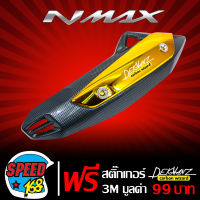 กันร้อนท่อ NMAX ข้างท่อ N-MAX เคฟล่าดำ สีทอง + สติ๊กเกอร์ 3M DEKVANZ 1อัน