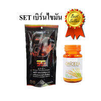 FB vs Orice za คู่ซี้ขยี้ไขมัน