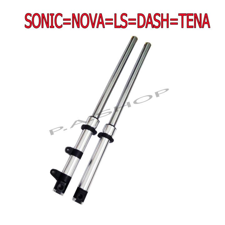 NEW กระบอก+แกนโช๊คหน้าเดิมกลึงเงา พร้อมใช้ รุ่นดิสเบรคหน้า สำหรับ HONDA-SONIC125/TENA/DASH/LS เกรด20A