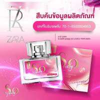 กลิ่น โซ เลิฟลี่ เพอร์ฟูม ZARA SO LOVELY PERFUMES  ปริมาณสุทธิ 30 มิลลิลิตร