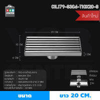 รางระบายน้ำ ท่อตรงกลาง สแตนเลส304 กันกลิ่น กันแมลง ลายเส้นสแตนเลสตันไม่กลวงหนาแข็งแรง