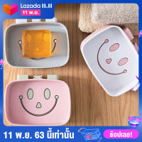 TMALL H554 กล่องสบู่ ใส่สบู่แบบก้อน ลายหน้ายิ้ม ติดผนังได้ ไม่ต้องเจาะผนัง