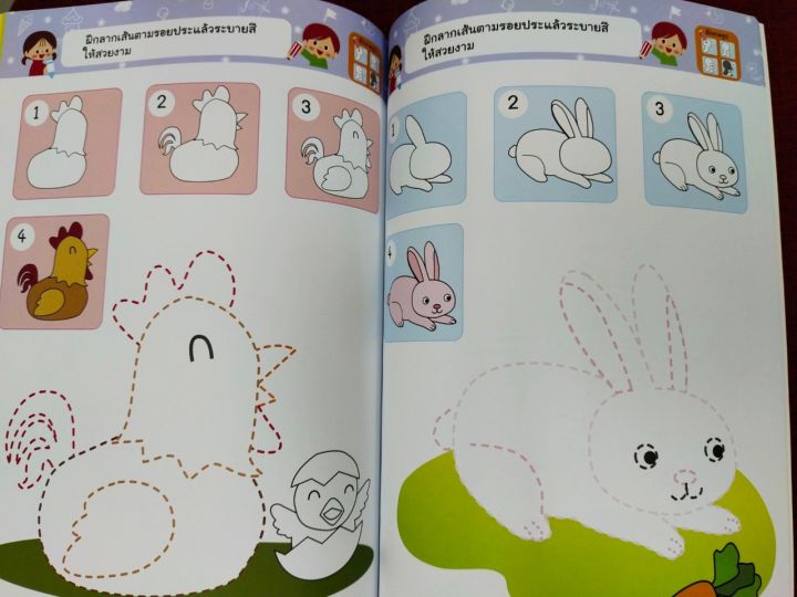 หนังสือเด็ก-แบบฝึกทักษะเสริมการเรียนรู้-ชุด-ฝึกสมาธิ-เส้น-สี-สีลามือ