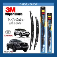 [1คู่] 3M ใปัดน้ำฝน สำหรั TOYOTA Revo, Vigo, Fortuner, Tiger D4D ทุกรุ่น ทุกปี  แท้100%