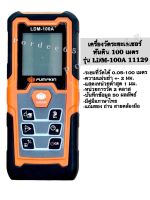 เครื่องวัดระยะเลเซอร์ เครื่องวัดระยะ เครื่องวัดเลเซอร์ พันคิน LDM-100A 11129 100 เมตร