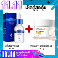 (เซต 2 ชิ้น)เซรั่มบำรุงหน้า เซรั่มไฮยาบี5 ไฮยาลูรอน HYA จากเกาหลี ผิวชุ่มชื้นเรียบเนียน กระจ่างใสแลดูอ่อนเยาว์+ครีมนมข้าว Rice Raw Pulp Bioaoua