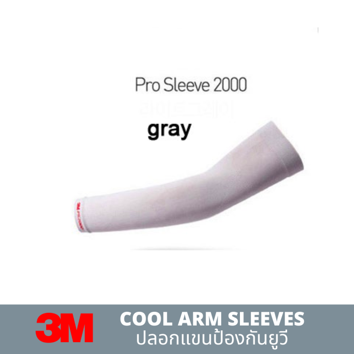 3m-cool-arm-sleeves-ปลอกแขนป้องกัน-uv-ปลอกแขนขับมอเตอร์ไซต์-ถุงมือ-แขนขี่จักรยาน-สีดำ-สีเทา