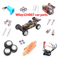 WLtoys 124007 RC รถอะไหล่รีโมทคอนลเชลล์สกรูเพลามอเตอร์ Tie แผ่นด้านล่าง ESC ถ้วยเกียร์ Bearing