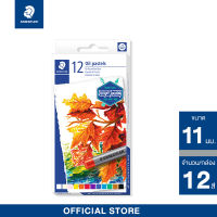 สีชอล์คน้ำมัน Staedtler รุ่น 2420-C 12 สี