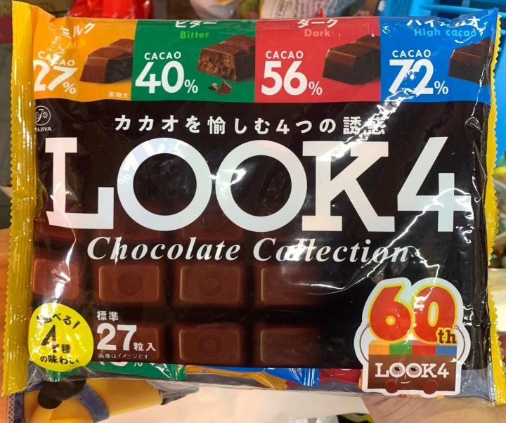 look-dark-chocolate-ดาร์กช็อกโกแลตเข้มข้น-4-ระดับ-27-40-56-72