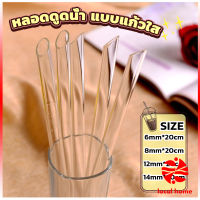 Thaihome หลอดดูดน้ำ แบบแก้วใส ปลายเฉียง ใช้ดื่มชานม ชาไข่มุข ความยาว 20 cm glass straw