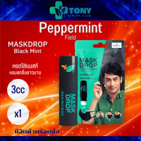 แมสดรอป กลิ่นแบล็คมิ้นท์ Mask Drop Peppermint Field ขนาด 3cc 1ขวด หยดใส่หน้ากากอนามัย เพื่อความหอมสดชื่นตลอดวัน