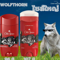 OLD SPICE WOLFTHORNโรลออน ระงับกลิ่นกาย ปกป้องนาน 48 ชม. [ของแท้ 100%][สินค้านำเข้าจาก USA]