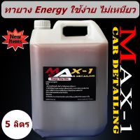 ทายางดำสูตร Energy Tires Wax ขนาด 5 ลิตร [[ มีส่วนลดค่าจัดส่ง เก็บคูปองหน้าแอฟก่อนซื้อ]]